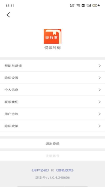 悦读时刻app图1