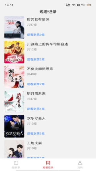 悦读时刻app图3