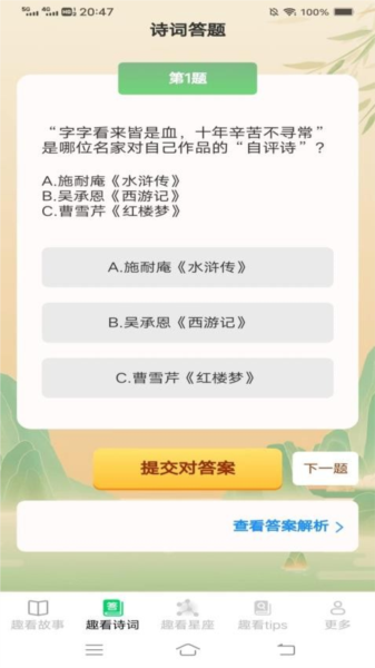 蜗居趣看手机版(3)