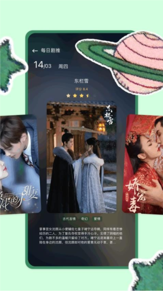 爱看短剧解说app(1)