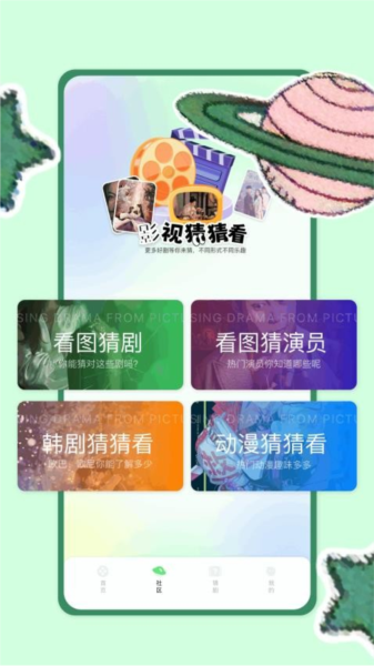 爱看短剧解说app(2)