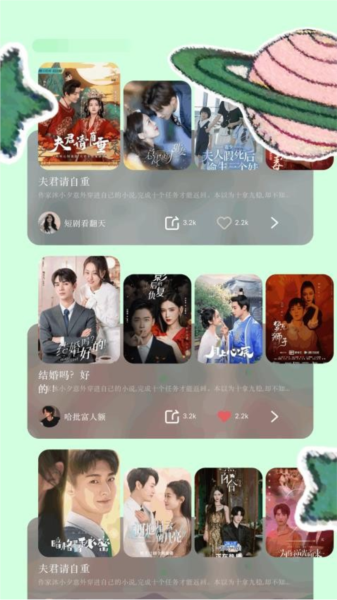 爱看短剧解说app(3)