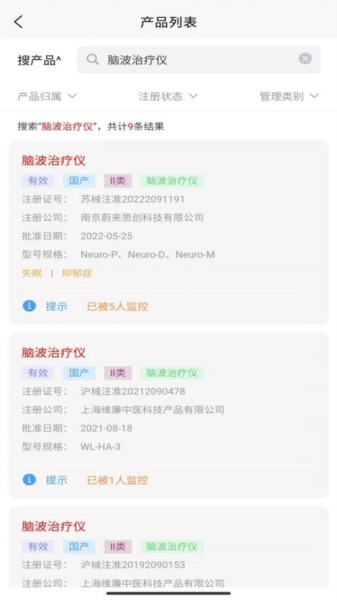 智械数据app图1