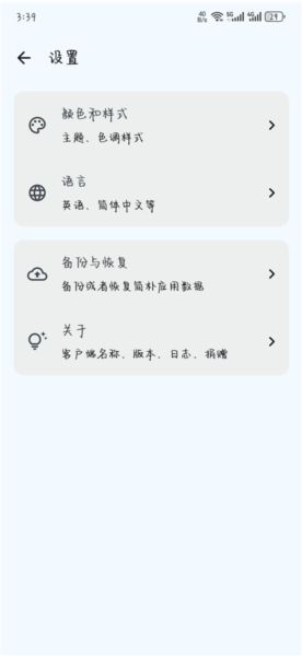 简朴app图1