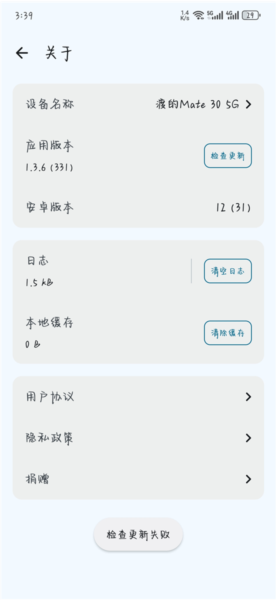 简朴app图3