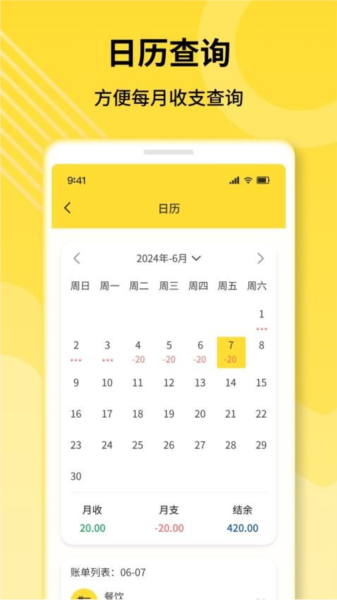 乖猪记账app图1