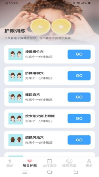 计步有好运免费版(2)