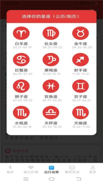 计步有好运免费版(3)