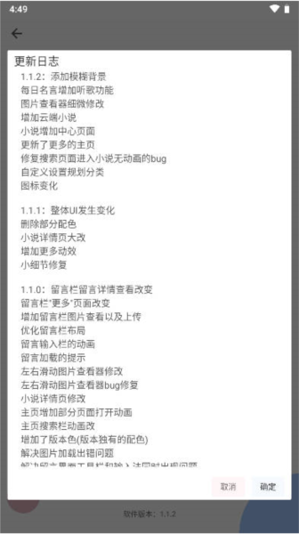 uniucy三方版(2)