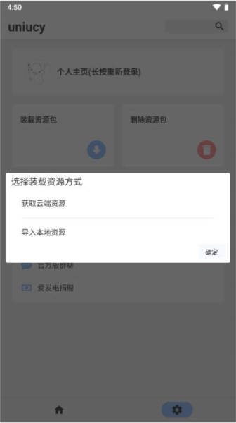 uniucy三方版(4)