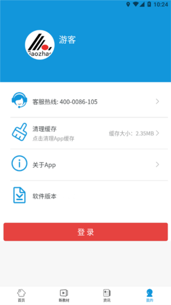 高招教育app图3