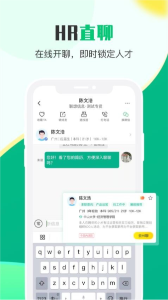 易展翅HR原版(2)
