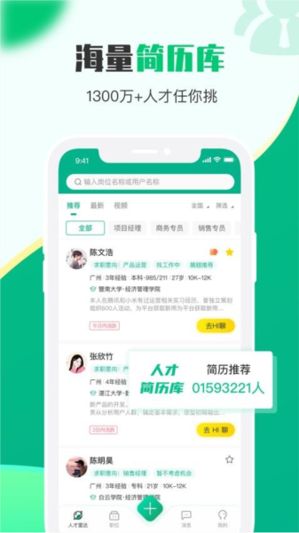 易展翅HR原版(4)