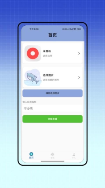 图标自定义手机正版(1)