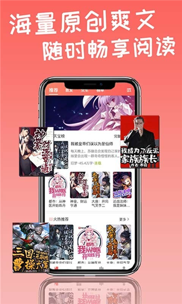 天宝云阅小说最新版图1