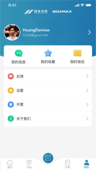 相易充安卓版图4
