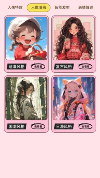 智瞬相机官方正版(4)