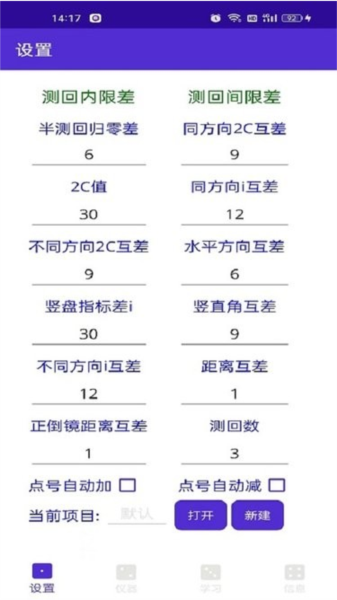 导线专家手机版(1)