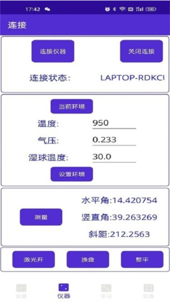 导线专家手机版(2)