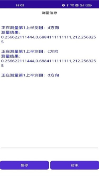 导线专家手机版(3)