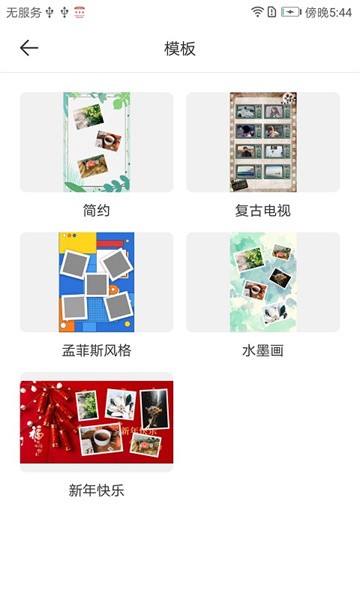 拼图专家手机免费版(4)
