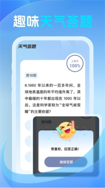 鸿风天气图2