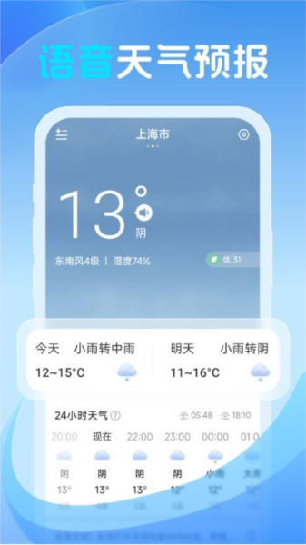鸿风天气图4