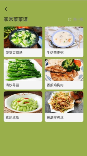 走路快乐行官方版(1)