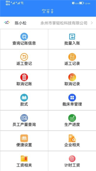 掌轻松app图1
