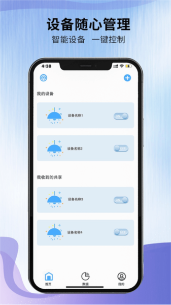 camcare智能家居管理app图4