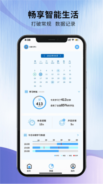 camcare智能家居管理app图2