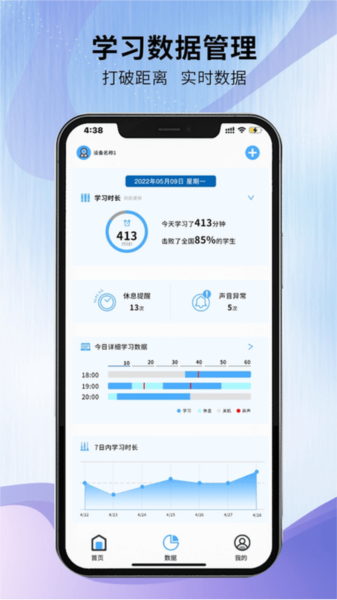 camcare智能家居管理app图3