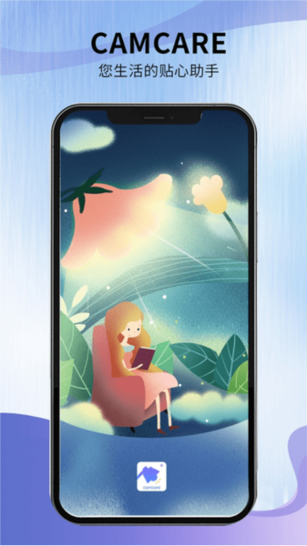 camcare智能家居管理app图1