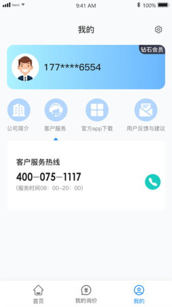 慧拖车