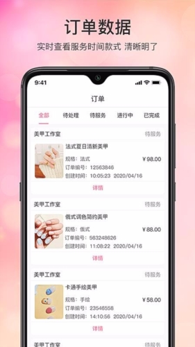 手艺人工作台app图2