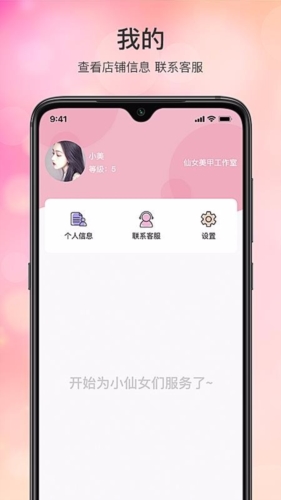 手艺人工作台app图3