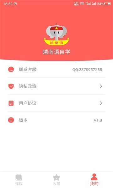 天天越南语正版(2)