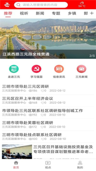 三元之窗app图4