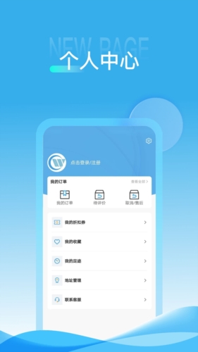 威胜科技app图3