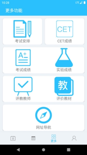 桂电课程表app最新版图1