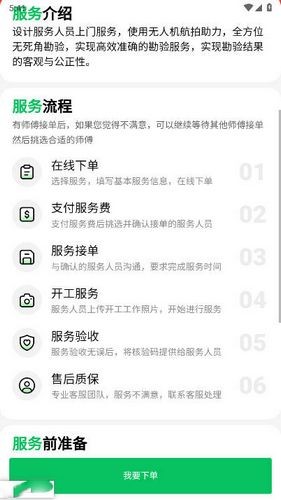 百电兔APP图2