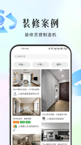 装修行家接单平台最新免费版(3)