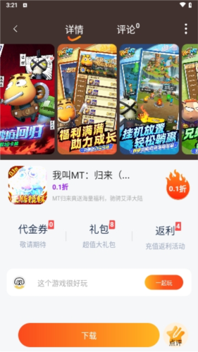 自然游戏盒子图2