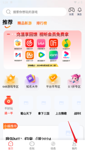 自然游戏盒子图3