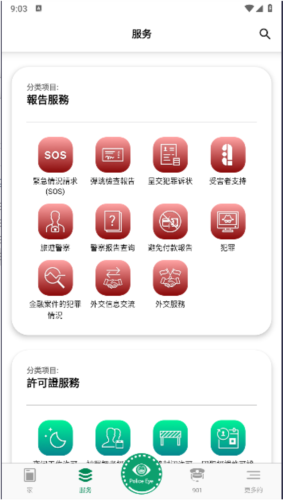 迪拜警方原版(1)