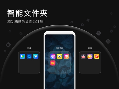 APUS桌面app图5
