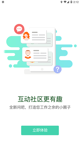 中国免税学堂手机app图1
