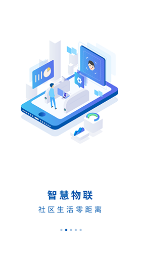 平阳通官方版图2