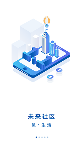 平阳通官方版图4