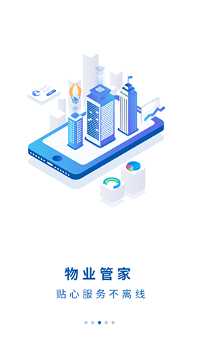 平阳通官方版图3